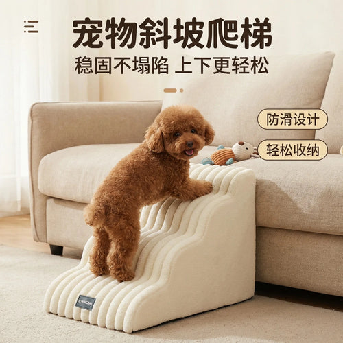 Cream anti-slip pet stairs ladder with wavy foam steps, used on couch for small dogs