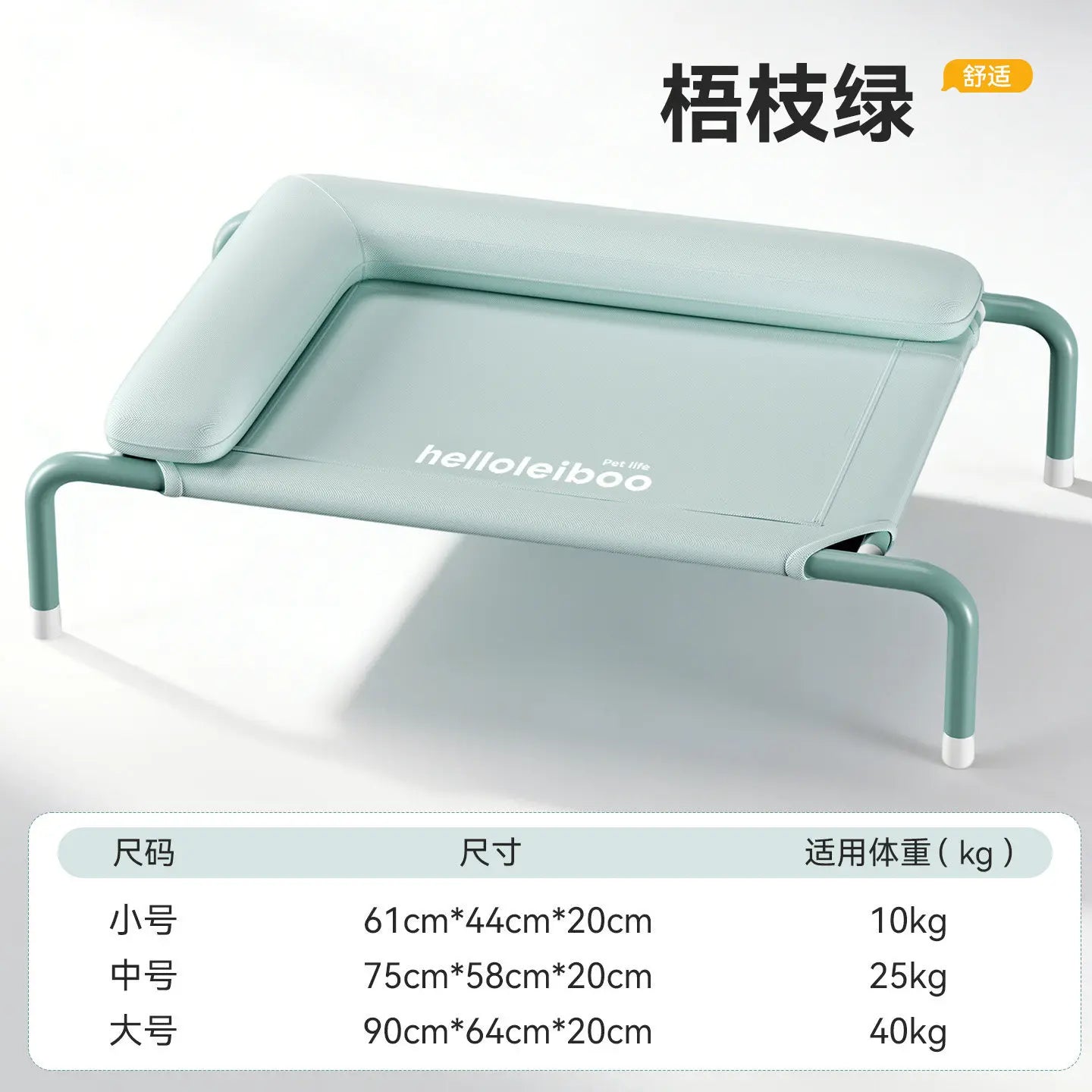 Foldable raised dog bed in aqua green with matching frame, padded washable cushion